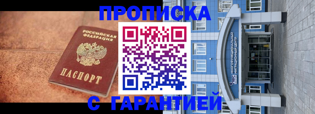 где прописаться в Похвистнево